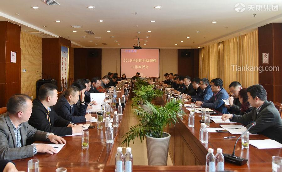 AnHui TianKang (Group)Shares Co.,Ltd