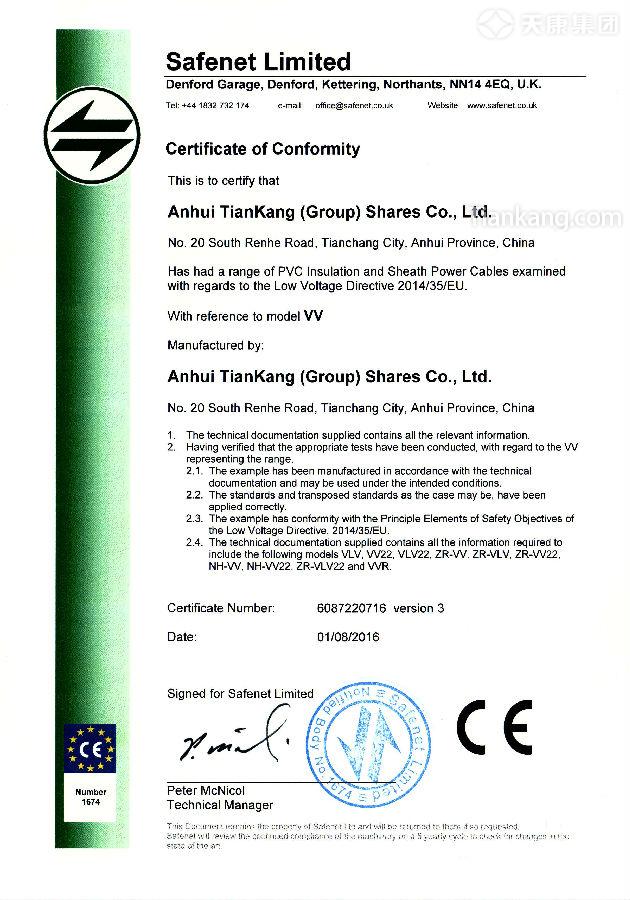 cable CE Certificate cable CE Certificate