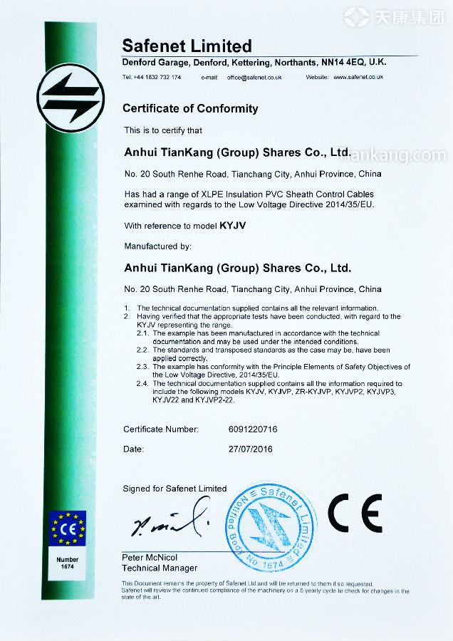 AnHui TianKang XLPE Insulation PVC Sheath Control Cables CE Certificate AnHui TianKang XLPE Insulation PVC Sheath Control Cables CE Certificate