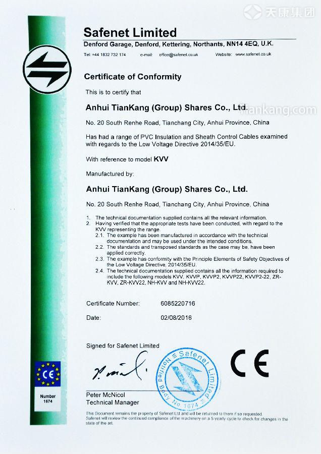 PVC insulation and sheath Control cables(KVV) CE Certificate PVC insulation and sheath Control cables(KVV) CE Certificate