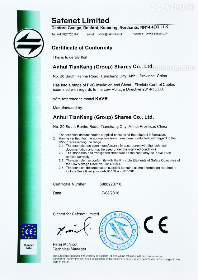 TianKang PVC insulation and sheath Flexible Control cables(KVVR) CE Certificate TianKang PVC insulation and sheath Flexible Control cables(KVVR) CE Certificate