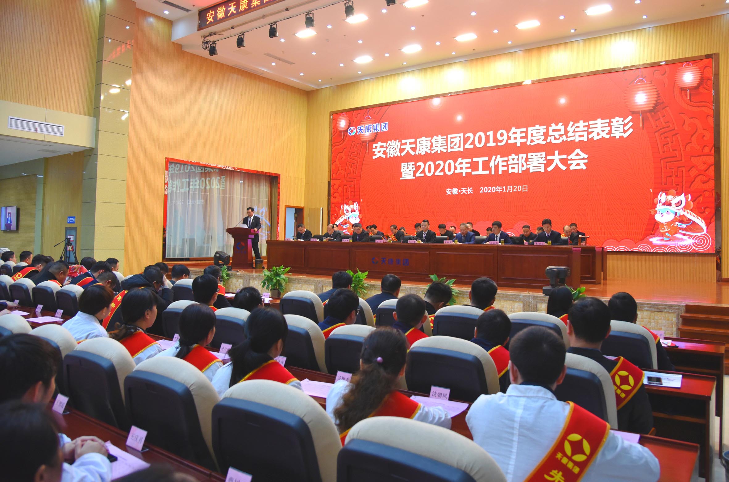 Anhui Tiankang Group