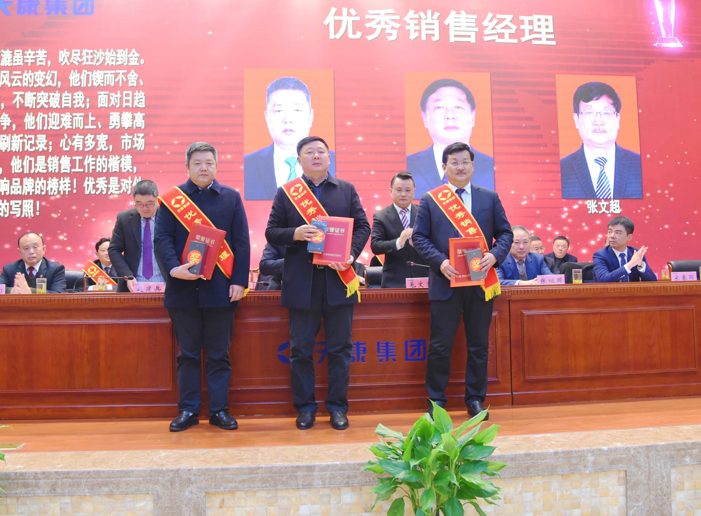 Anhui Tiankang (Group) Shares Co., Ltd