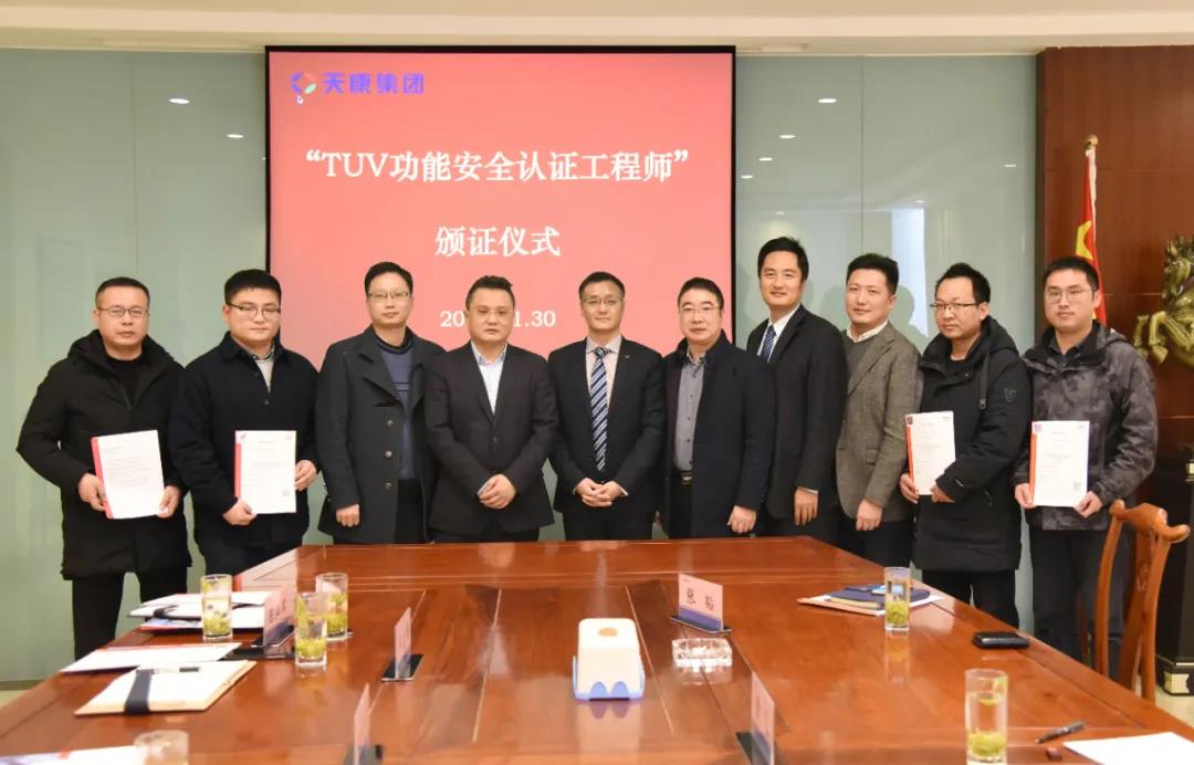 Anhui Tiankang (Group) Co., Ltd.